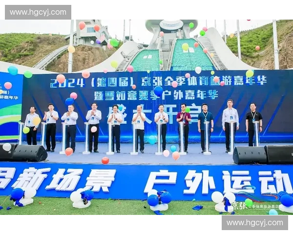 融合运动激情与旅行魅力打造全域体育旅游发展新模式